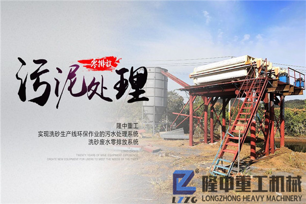 想要投資洗石生產(chǎn)線，污泥壓濾機(jī)設(shè)備需求量很大！