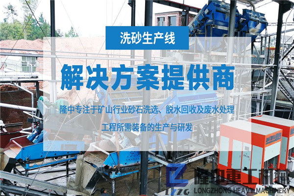 隆中污泥壓濾機走向全國！構(gòu)建零排放洗沙生產(chǎn)線