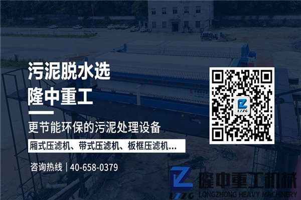 環(huán)保型尾礦污泥壓濾機設(shè)備移動作業(yè)，實力大不一樣