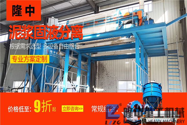 制砂尾礦處理：污泥壓濾機(jī)設(shè)備歷經(jīng)“萬千鍛打”終成型