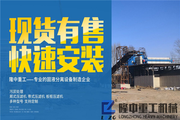 打造理想的洗沙尾礦污泥壓濾機，一整套價格貴嗎？