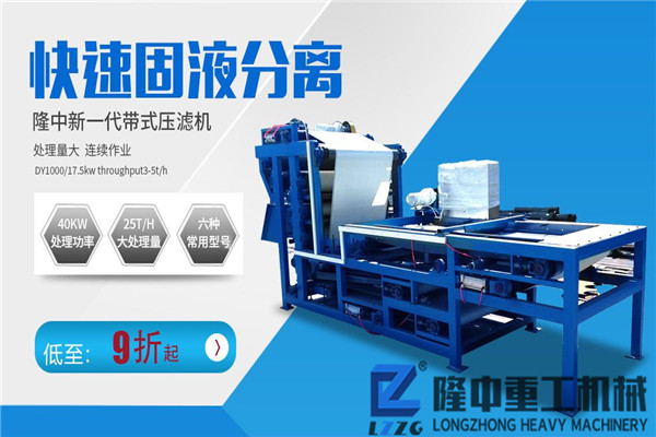 2019置辦一個(gè)零排放制砂生產(chǎn)線大致投入多少錢？壓濾設(shè)備選好很重要！