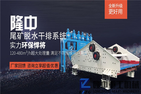 輕裝上陣，看環(huán)保振動脫水篩設備降臨洗沙生產(chǎn)線