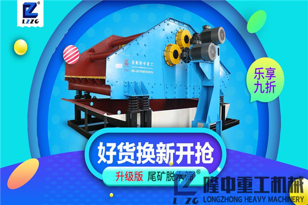 想要投資洗沙生產(chǎn)線，對(duì)污泥振動(dòng)脫水篩你了解多少？